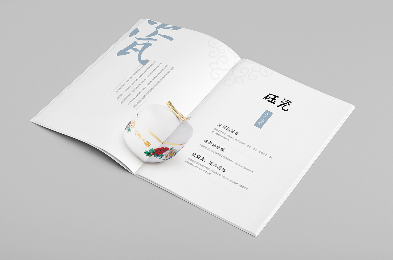 晶砡瓷业画册设计