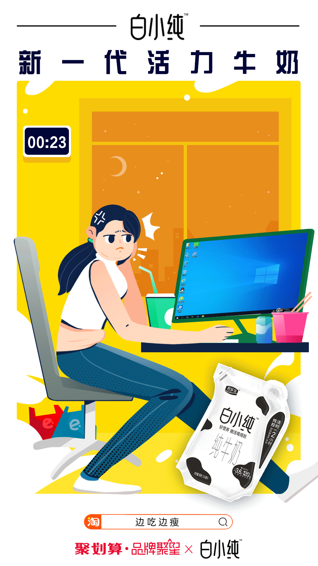 聚划算新锐品牌计划海报（图ZMjA3MzM0ODg0） - 商业插画 - 站酷设计师9523原创素材 - 站酷ZCOOL