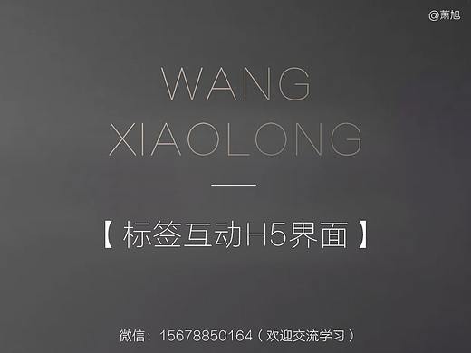 H5界面--游戏美食卡通标签