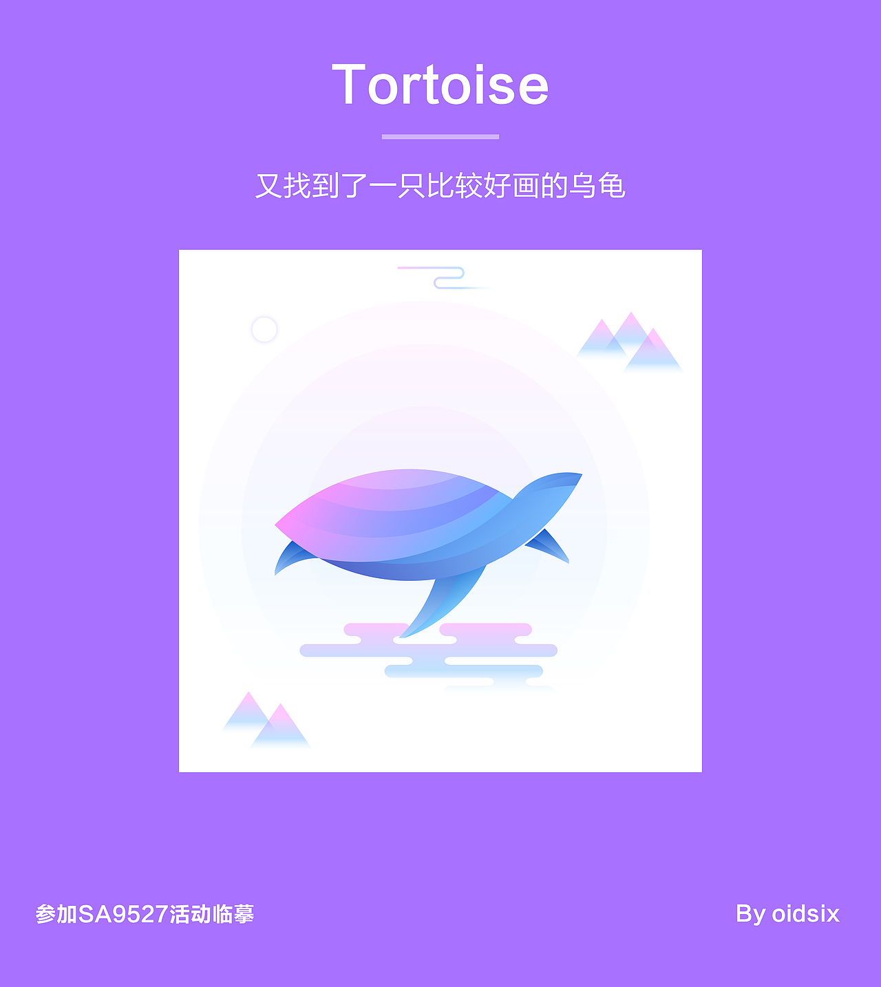 打老虎的末班车——动物图标风格设计（图ZNTc3OTQyNjg=） - 图标 - 站酷设计师oidsix原创素材 - 站酷ZCOOL