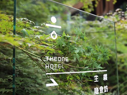 坐忘里森林酒店品牌视觉系统