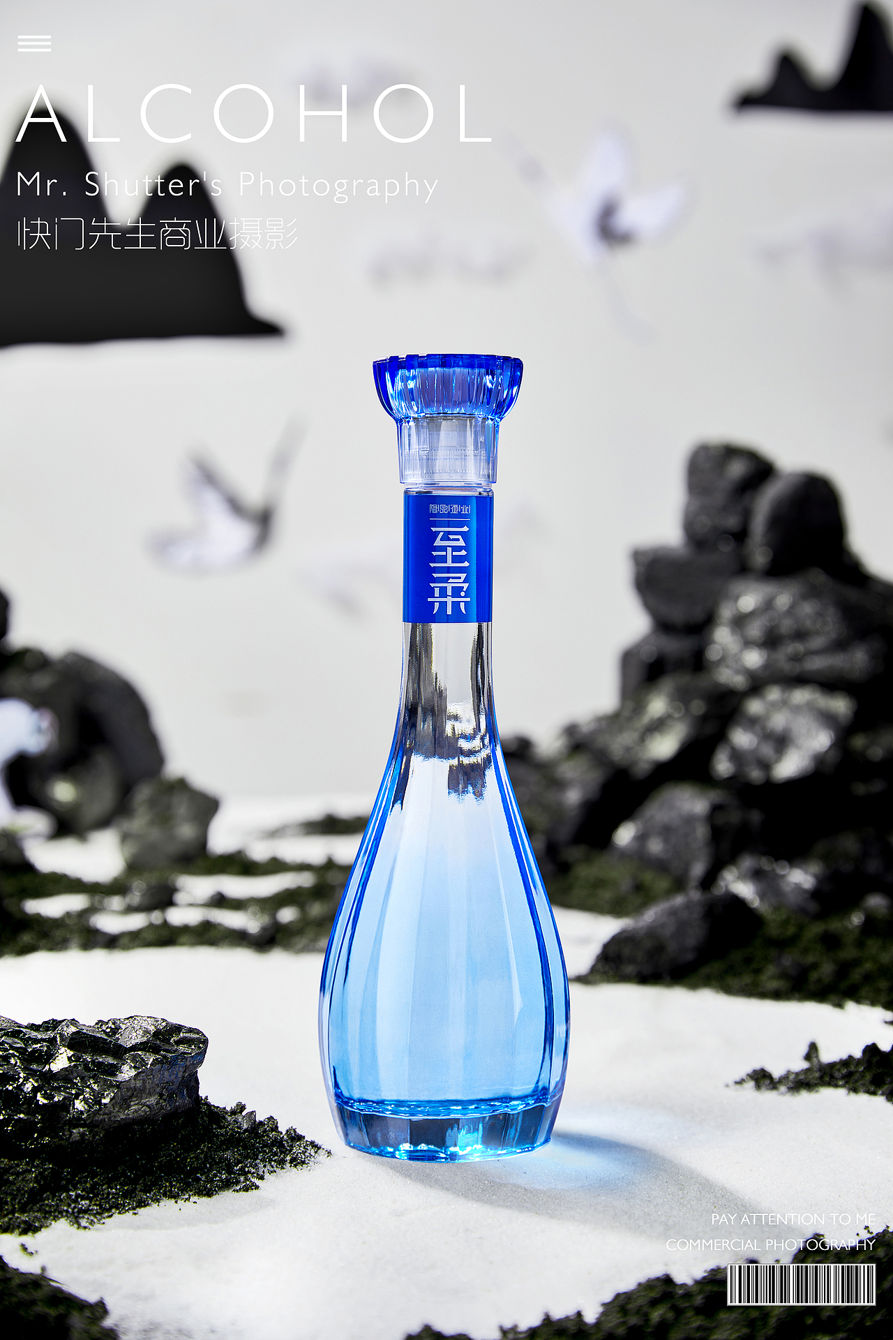 白酒创意海报拍摄（图ZMTY1NjMxMTMy） - 产品摄影 - 站酷设计师快门先生商业摄影原创素材 - 站酷ZCOOL