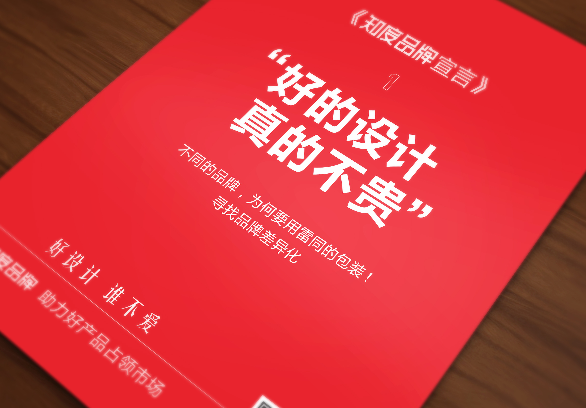 知度品牌包装策略的个人主页（封面预览） - 主页封面设置 - 站酷设计师知度品牌包装策略原创素材 - 站酷ZCOOL