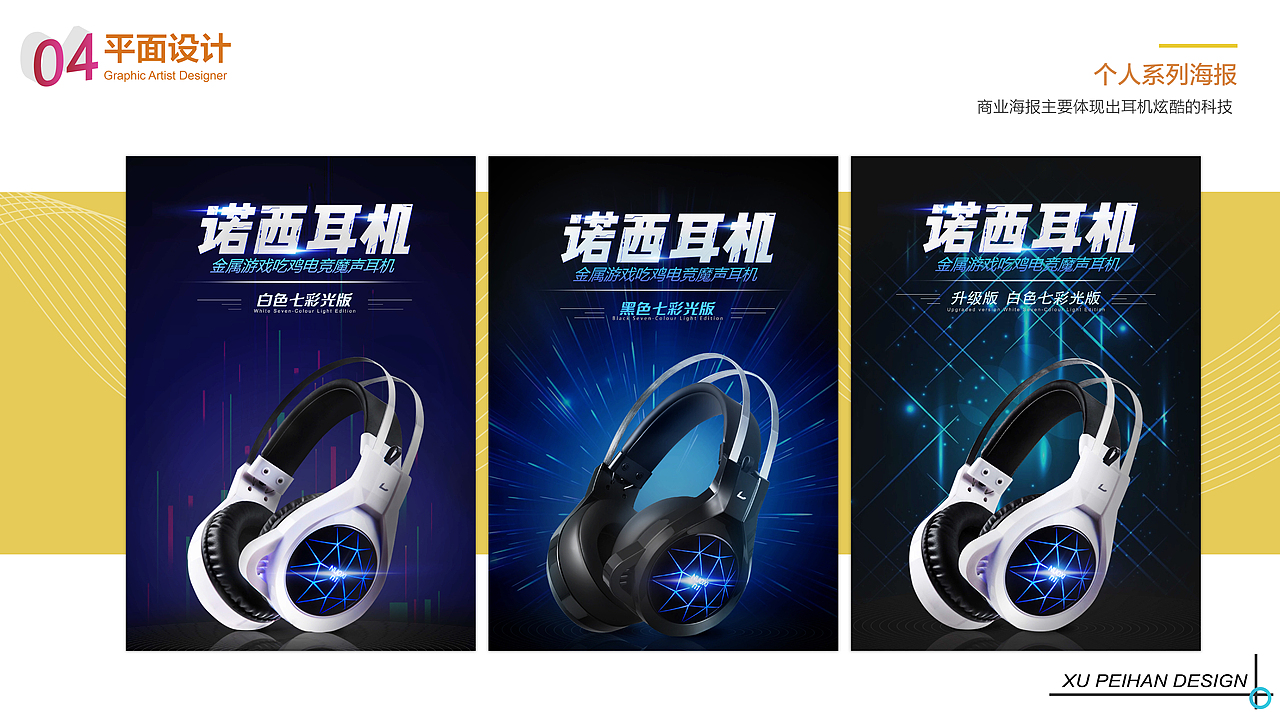 个人作品（图ZMTc4MzI3ODA4） - 其他UI - 站酷设计师许沛瀚原创素材 - 站酷ZCOOL