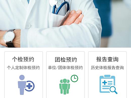 在线预约微信平台
