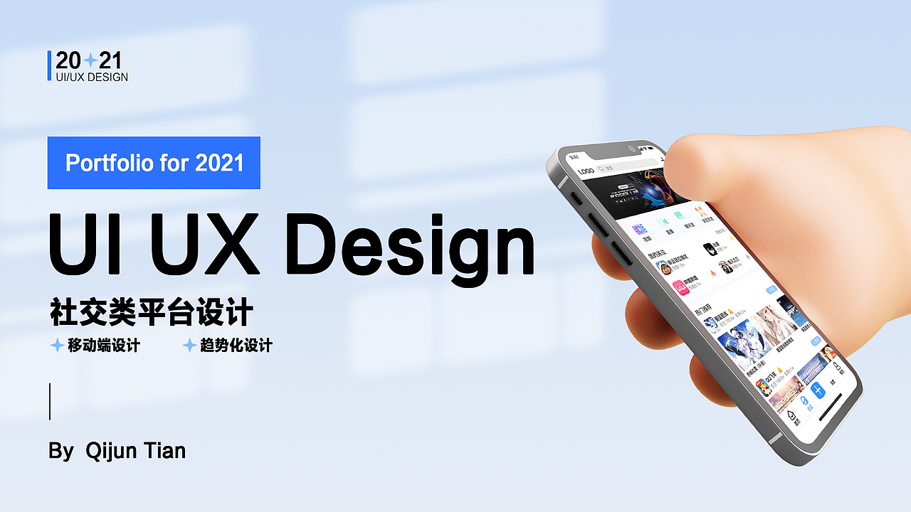 次元社APP设计（图ZMjgzNDkwNTcy） - APP界面 - 站酷设计师花里fu哨原创素材 - 站酷ZCOOL