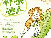 面膜包装插画