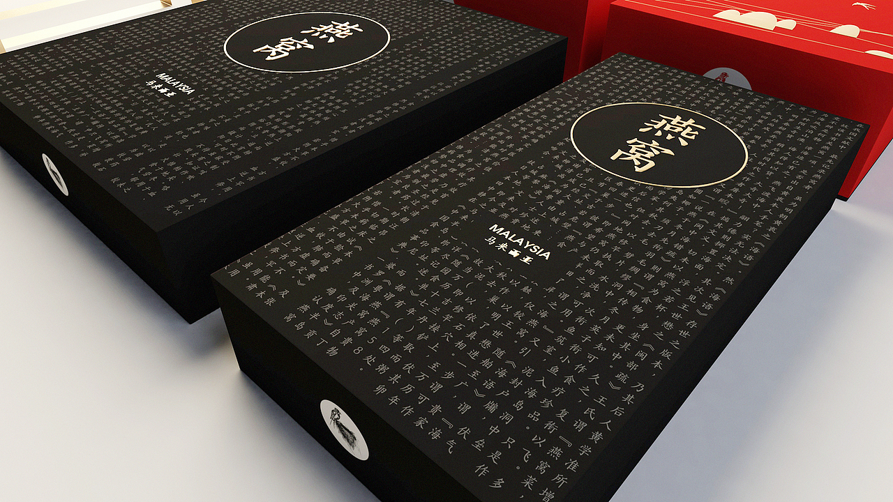 一组燕窝包装设计