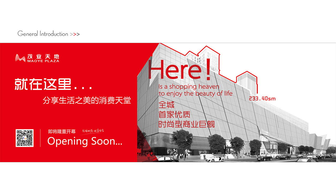 maoye plaza┃购物中心停车场大型户外广告