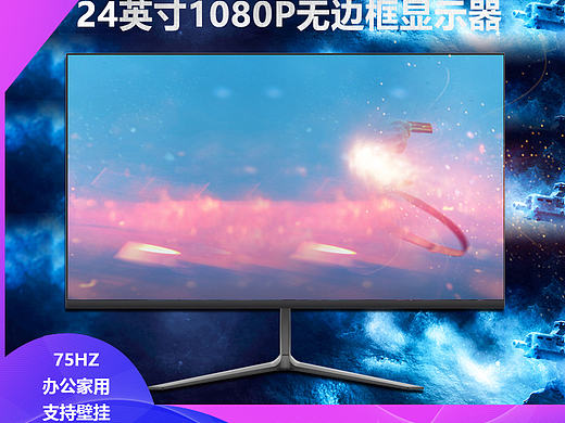 显示器主图系列