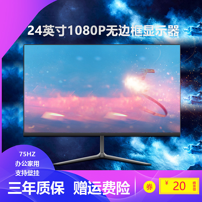 显示器主图系列