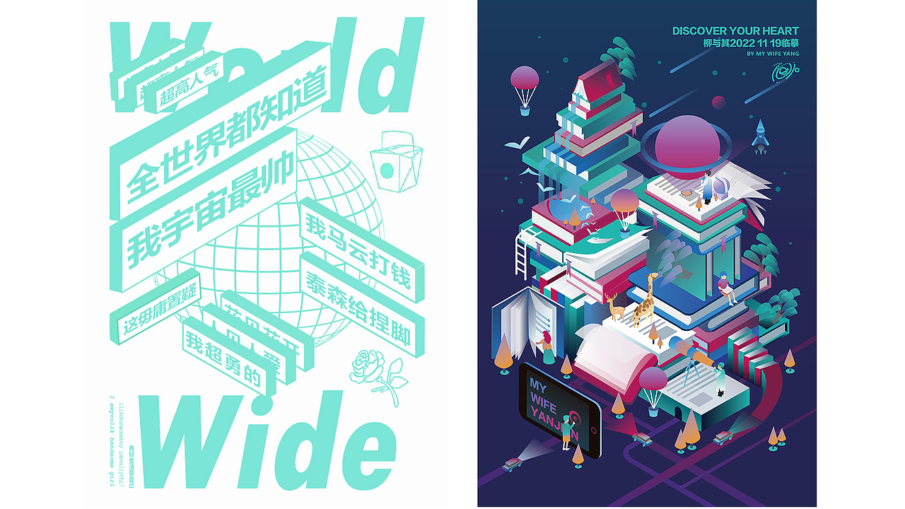 刘雨琪丨江西信息应用职业技术学院丨个人作品集