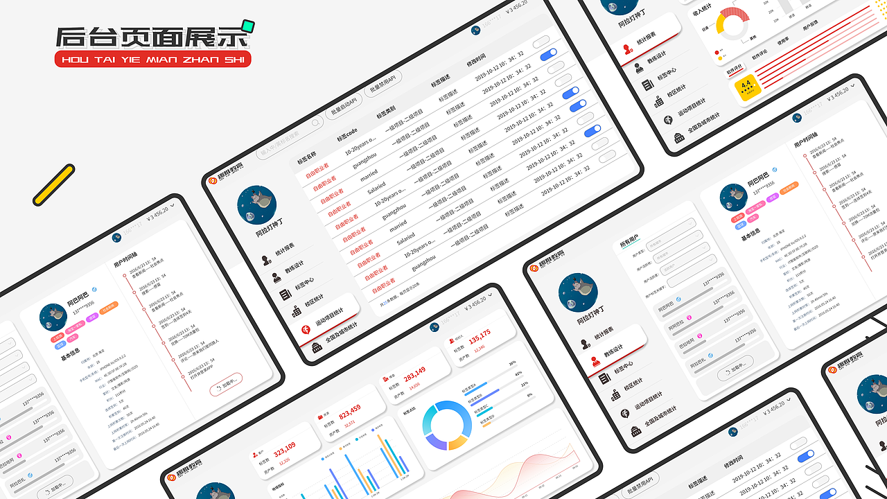 平面设计作品集