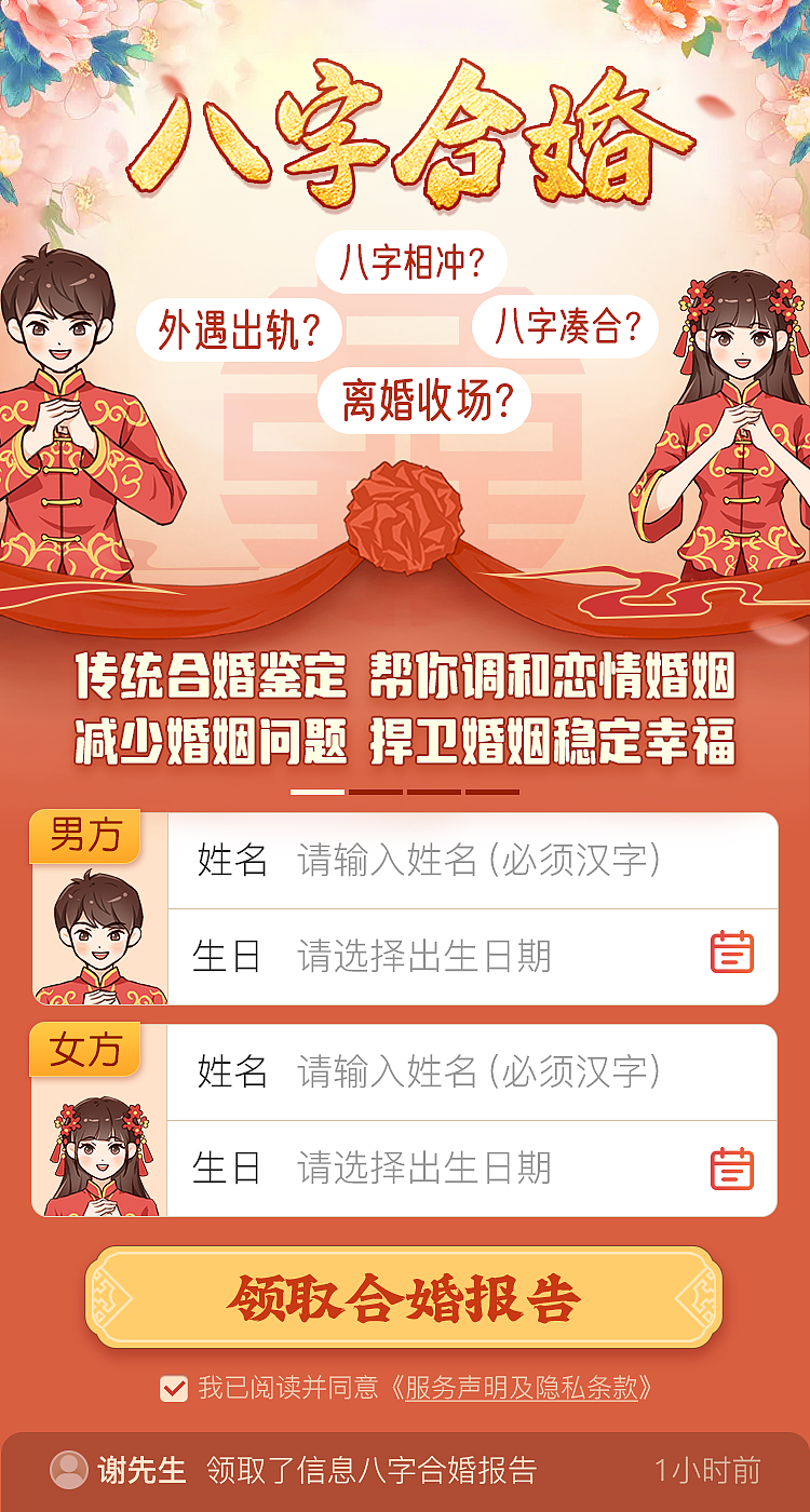 付费测算八字合婚界面设计（图ZMzM4OTYxNzUy） - 游戏UI - 站酷设计师YoungGuy原创素材 - 站酷ZCOOL