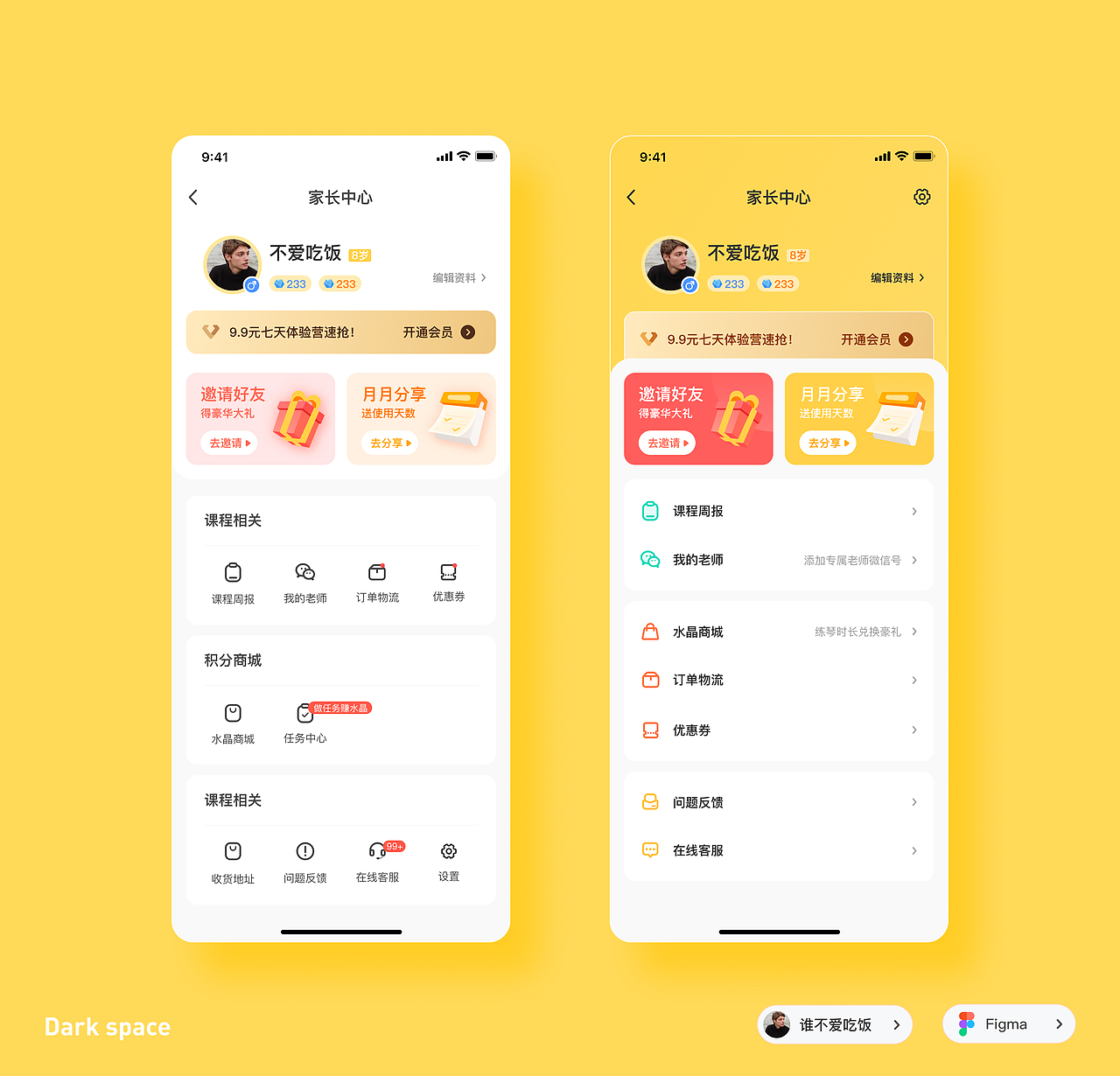 界面设计作品合集（图ZMzI2MzY2NDA4） - APP界面 - 站酷设计师谁不爱吃饭原创素材 - 站酷ZCOOL