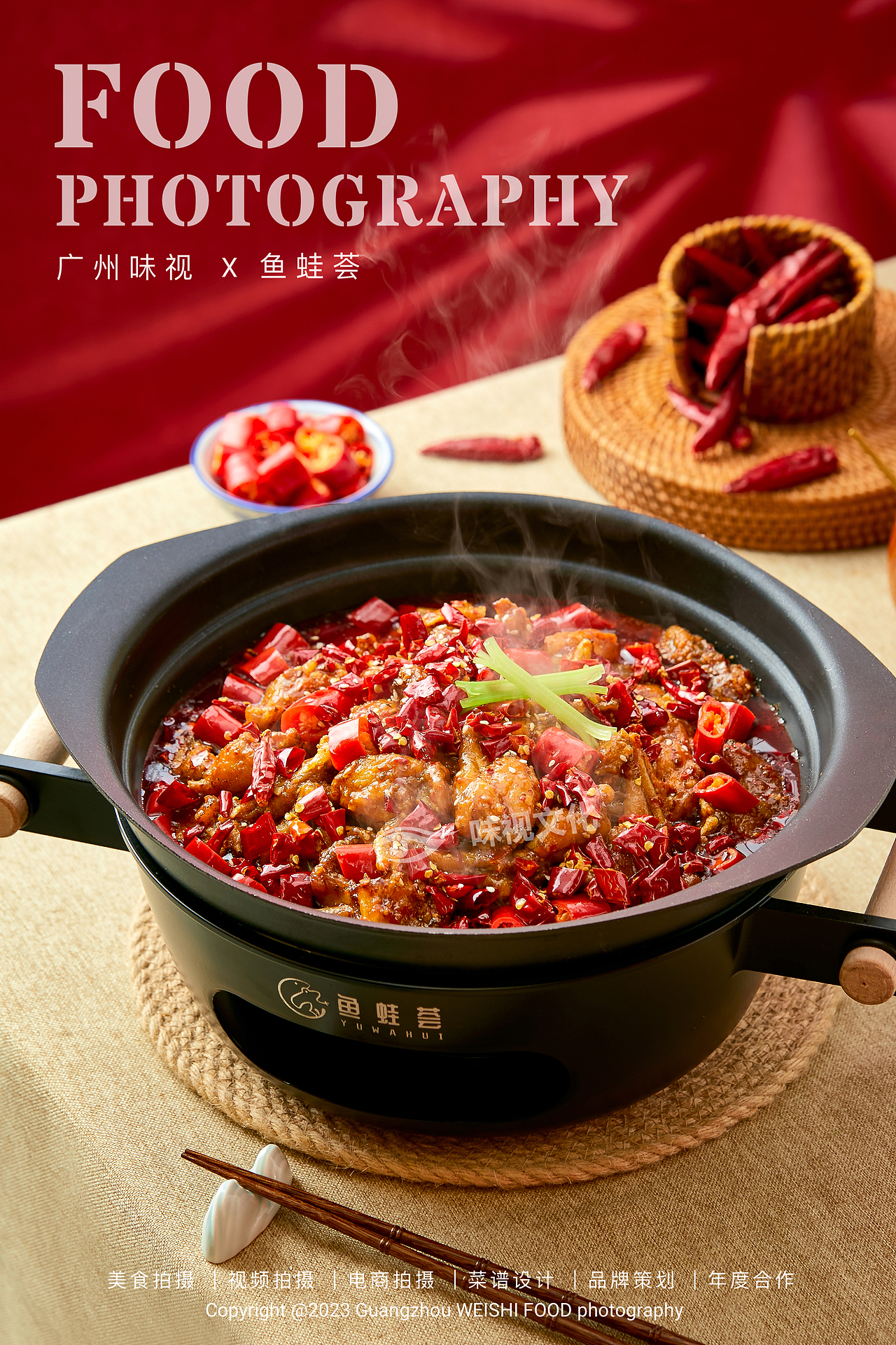 鱼蛙荟 | 广州味视美食摄影案例（图ZMzQ4ODQ3ODUy） - 美食摄影 - 站酷设计师广州味视摄影部原创素材 - 站酷ZCOOL