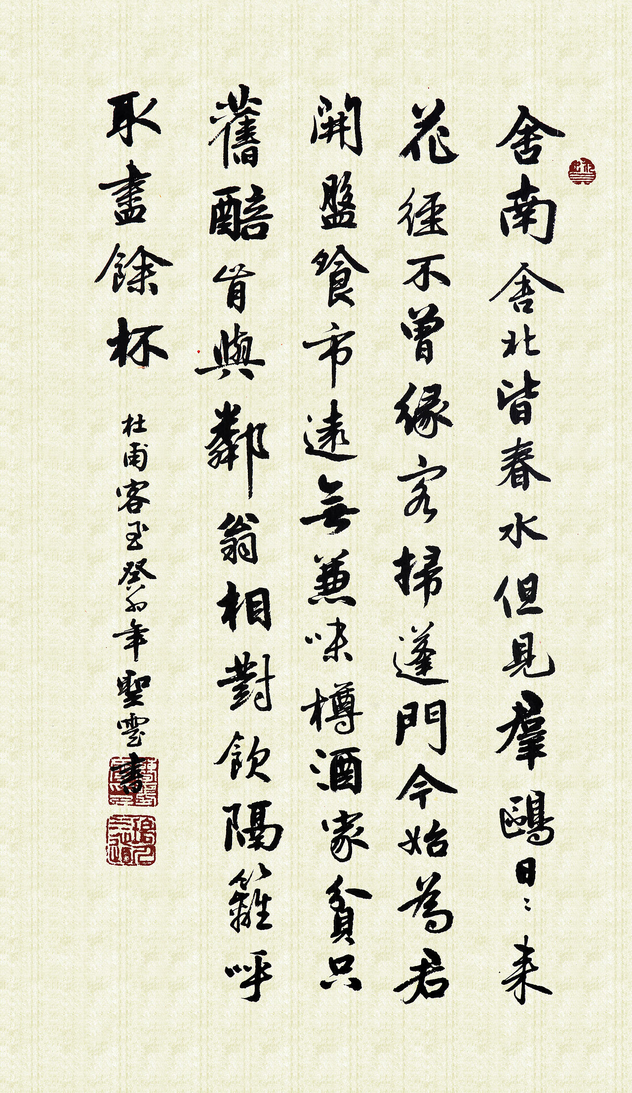 癸卯年曹圣云书画作品