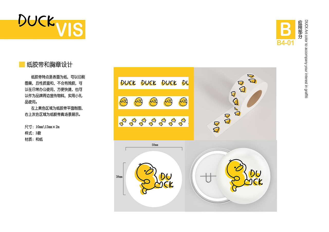 达可品牌设计VIS（图ZMzQ1OTAyMjQw） - 品牌 - 站酷设计师榴莲小婶儿原创素材 - 站酷ZCOOL