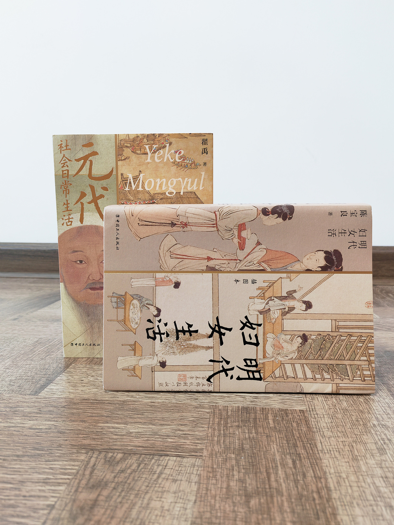 吾然设计——明代妇女&元代社会