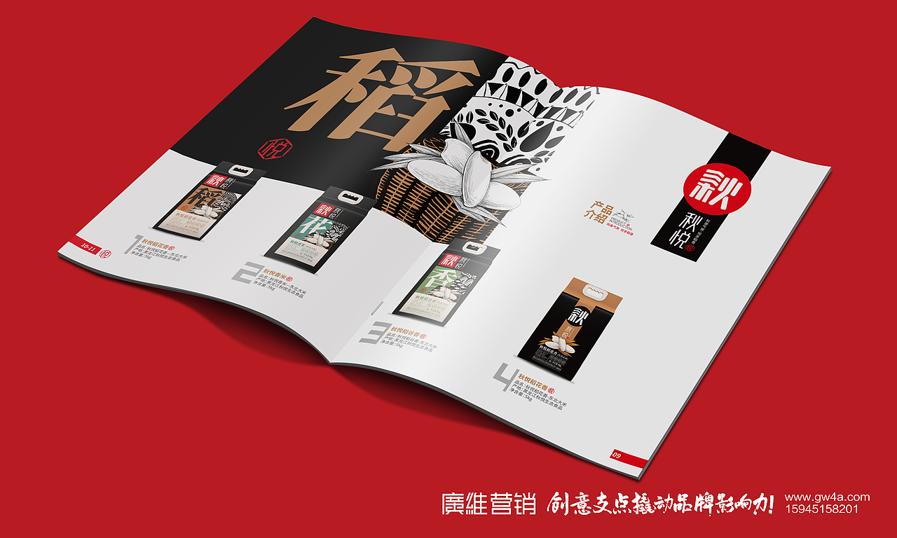 画册排版-秋悦（图ZMzY2MzI0OTI0） - 书籍/画册 - 站酷设计师范特特阿原创素材 - 站酷ZCOOL