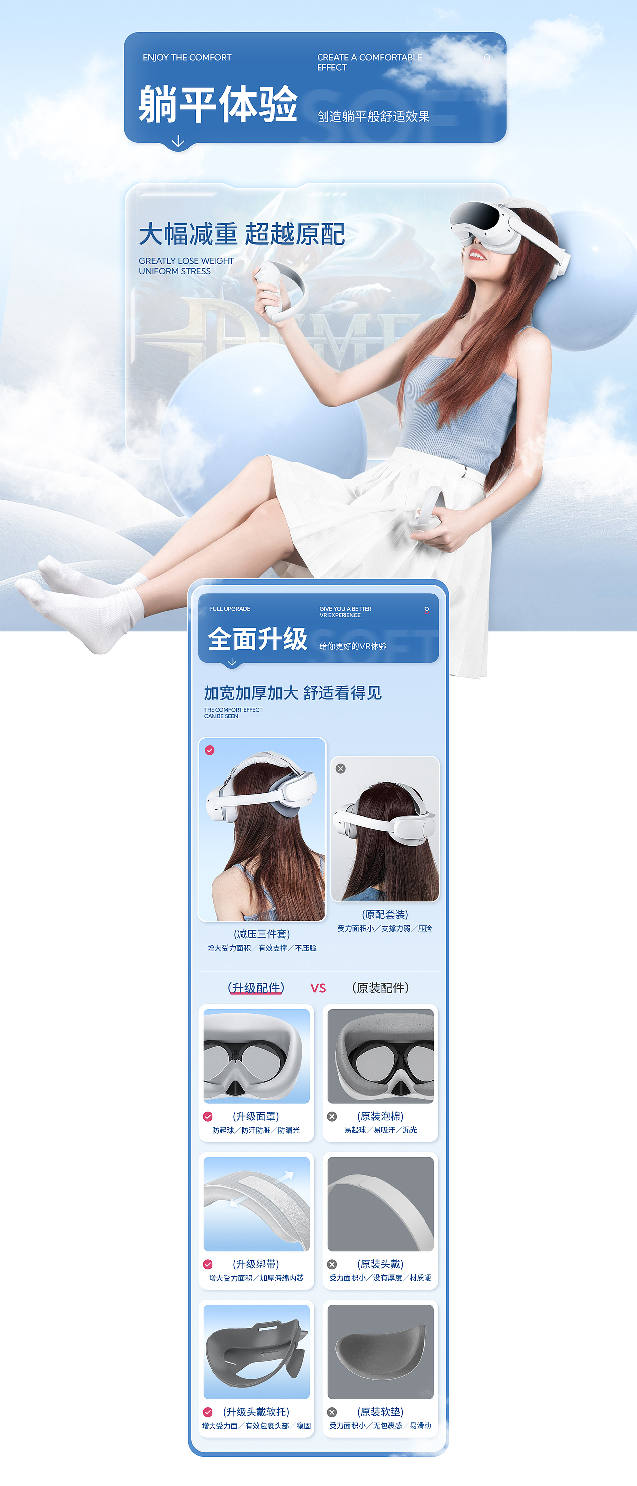 【ZYBER】2023作品合辑——VR配件详情全案设计（图ZMzU2OTIxNTE2） - 电商 - 站酷设计师安紫韵Angel原创素材 - 站酷ZCOOL