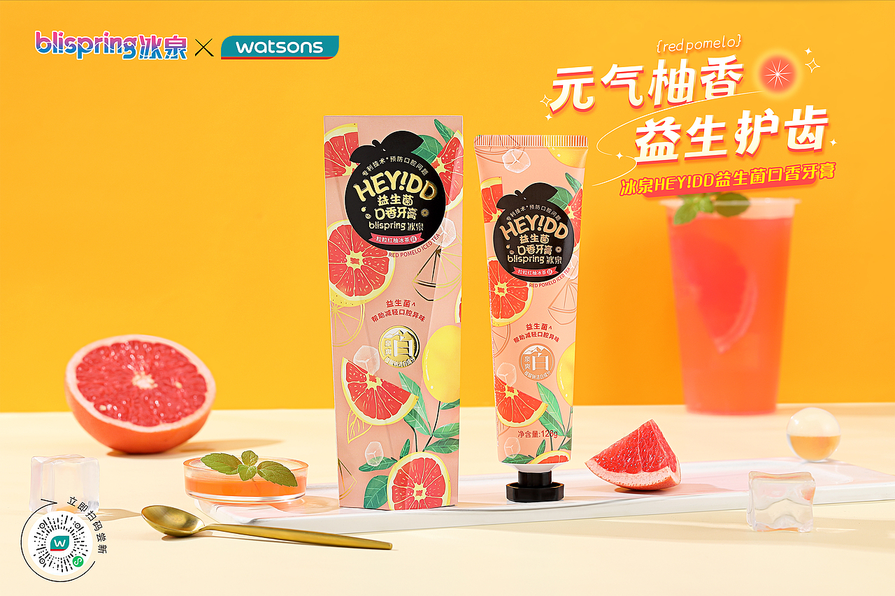 HEY!DD牙膏包装（图ZMzI1NjE1OTY0） - 包装 - 站酷设计师叫我灿哥原创素材 - 站酷ZCOOL