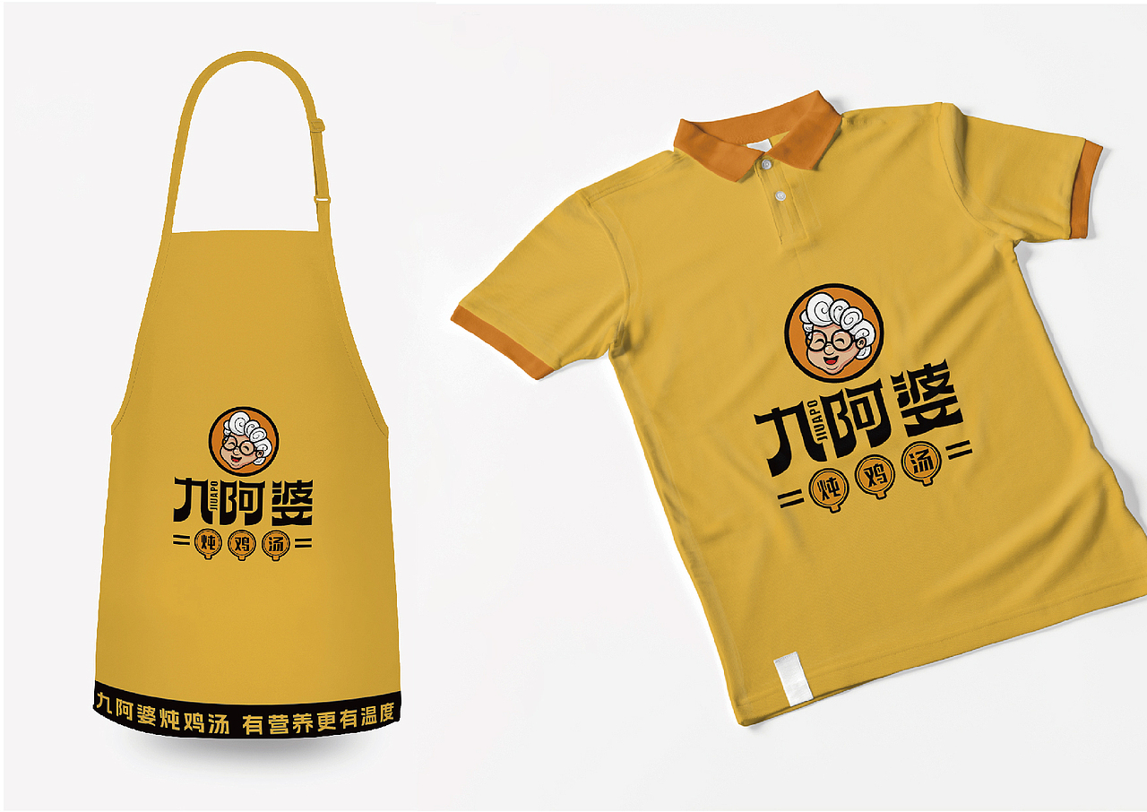 九阿婆汤类品牌设计