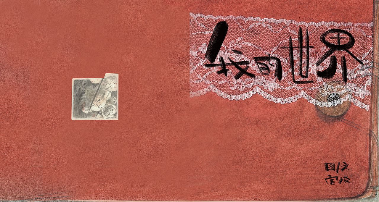 我的世界（图ZMzQzOTMwMDky） - 绘本 - 站酷设计师盒里盒外原创素材 - 站酷ZCOOL