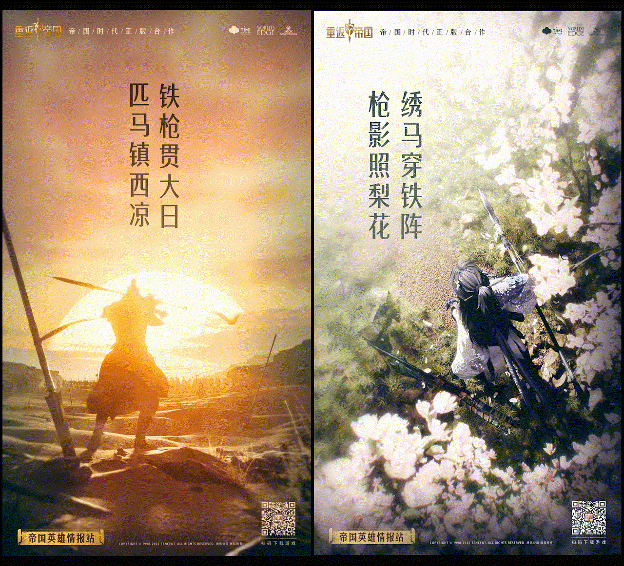 SDL的2022年总结 丨 游戏宣发3D视觉