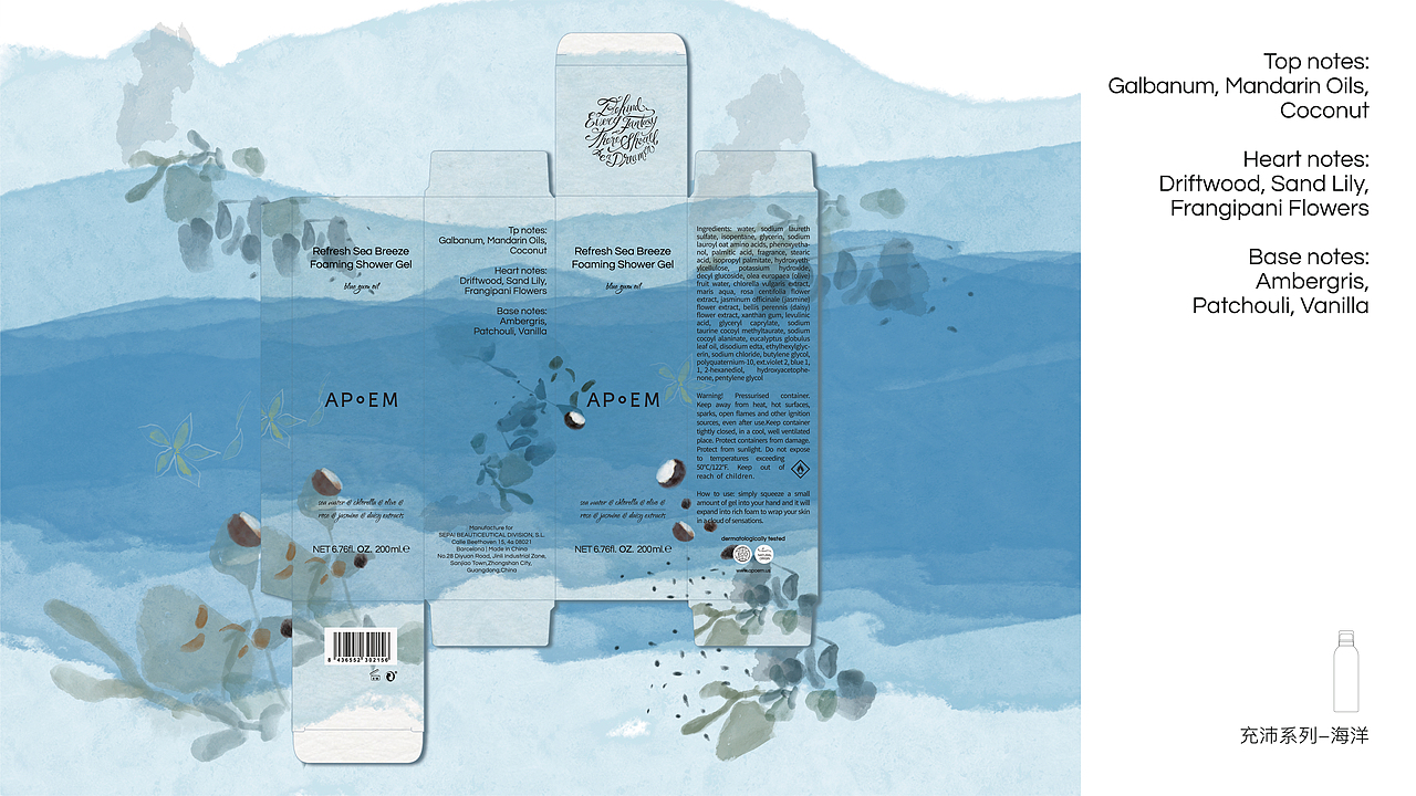 APoEM | 有机护肤品牌（图ZMzU4MDg3Njk2） - 包装 - 站酷设计师redredgg原创素材 - 站酷ZCOOL