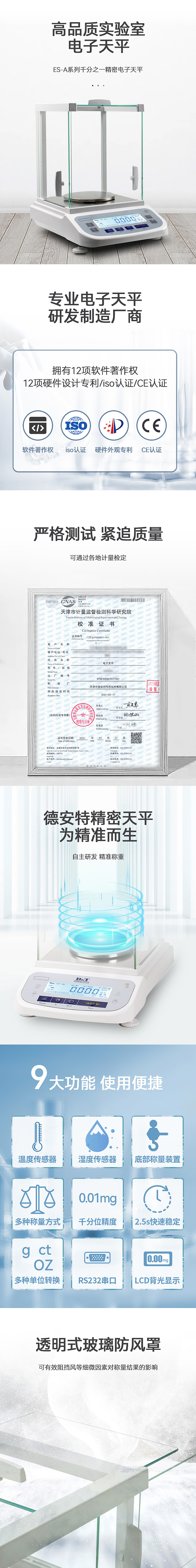 電子天平詳情頁(yè)（圖ZMzQ1MzEzMTEy） - 電商 - 站酷設(shè)計(jì)師七彩流年原創(chuàng)素材 - 站酷ZCOOL