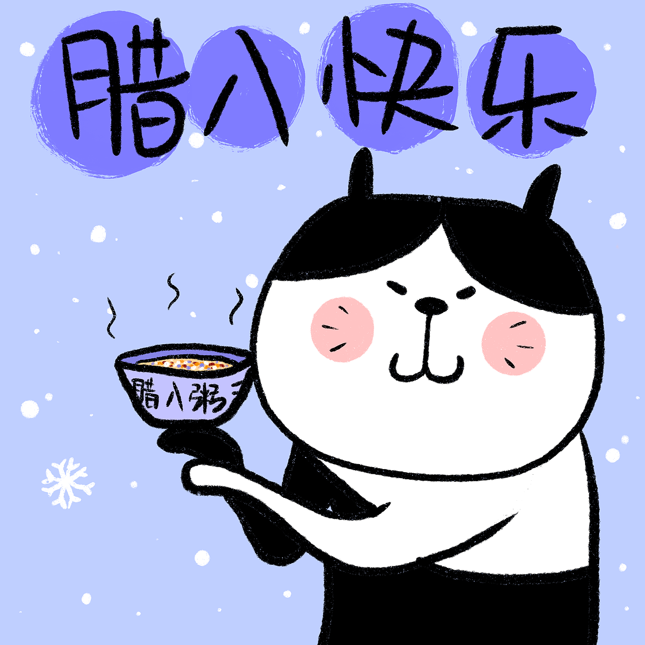 表情包节日篇｜今天是奶茶节🥤