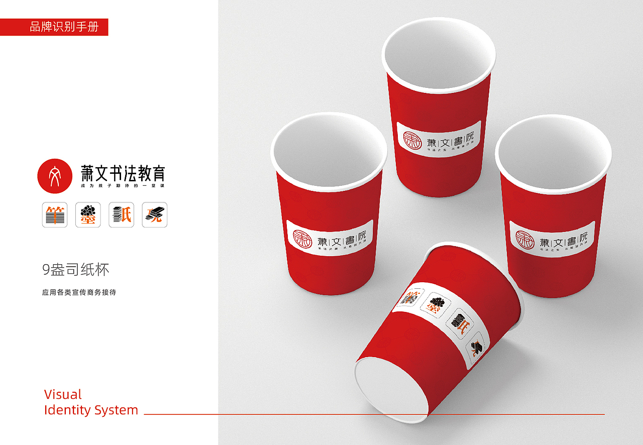 书法培训品牌LOGO