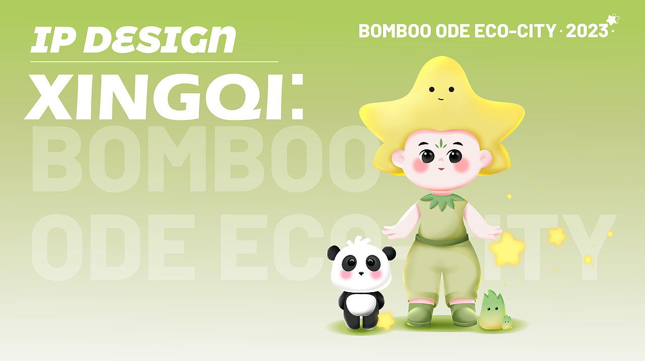 原创地产IP设计IP吉祥物IP图库设计IP升级IP全案设计
