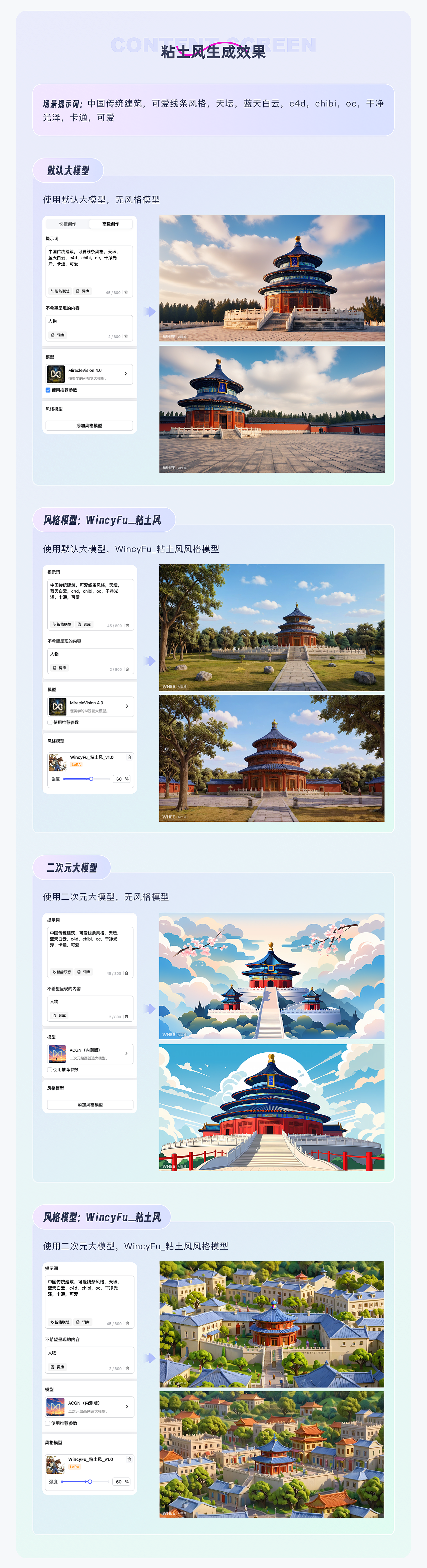 AIGC实践｜探索用AI实现粘土风小游戏开发全流程（图ZMzY4MzAzNjIw） - AI作品 - 站酷设计师Wincy_Fu原创素材 - 站酷ZCOOL