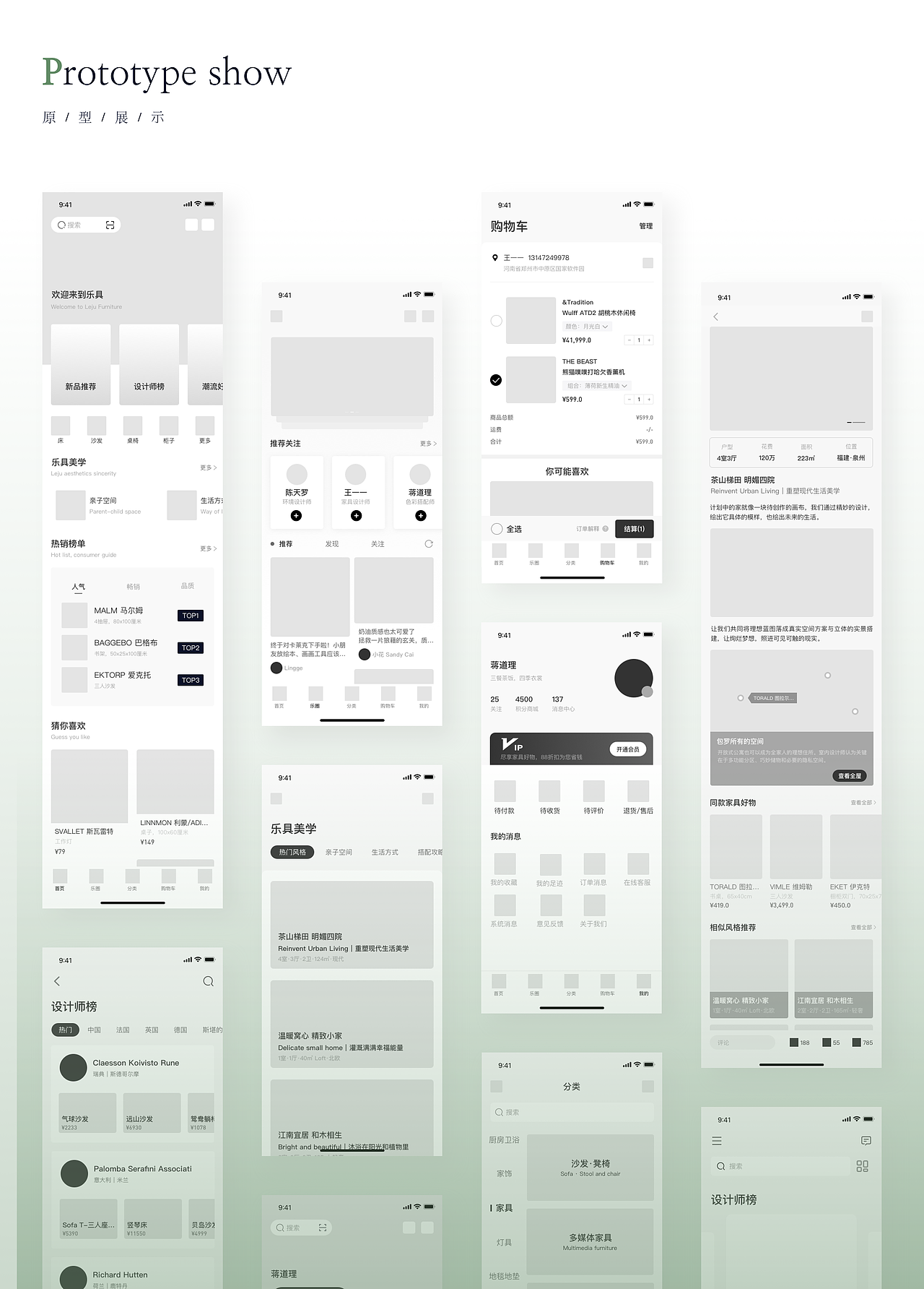 乐具家具 | 家居家具购物APP(图ZMzY2MjkxNjAw) - APP界面 - 站酷设计师菱歌歌歌原创素材 - 站酷ZCOOL