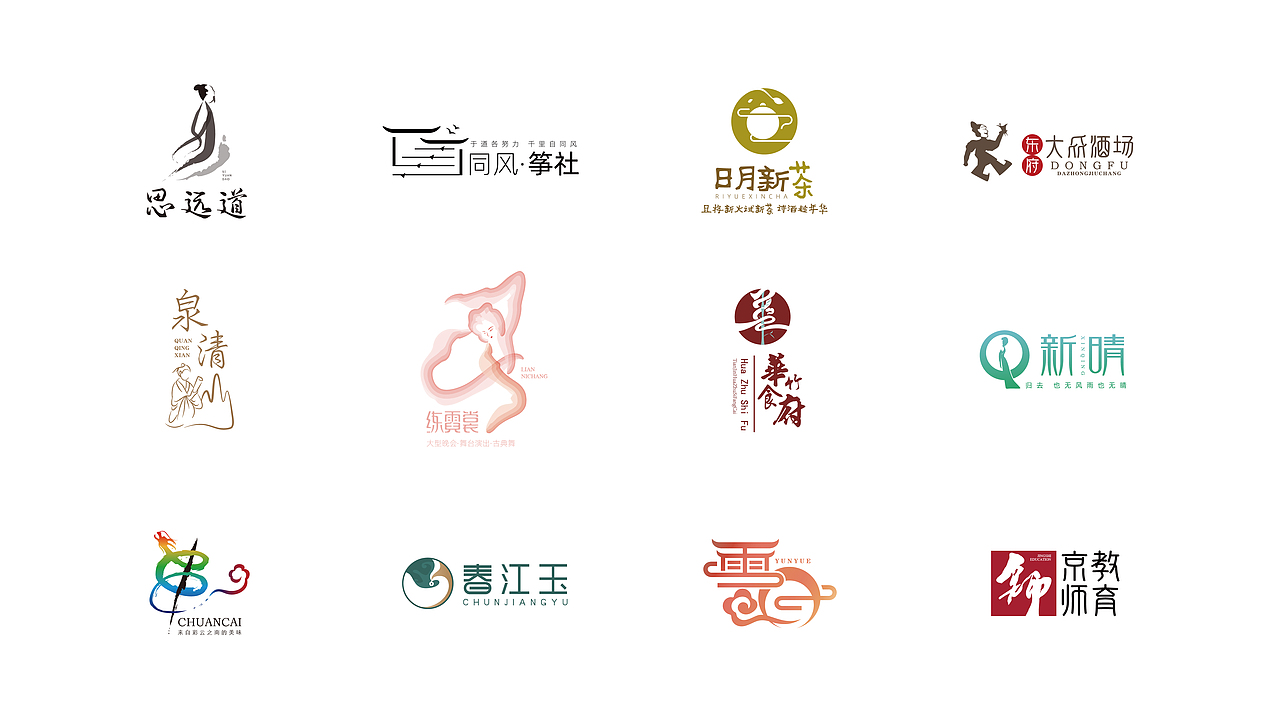 一组原创国风系列LOGO设计（图ZMzE0MDQxMzU2） - Logo - 站酷设计师什么上香原创素材 - 站酷ZCOOL