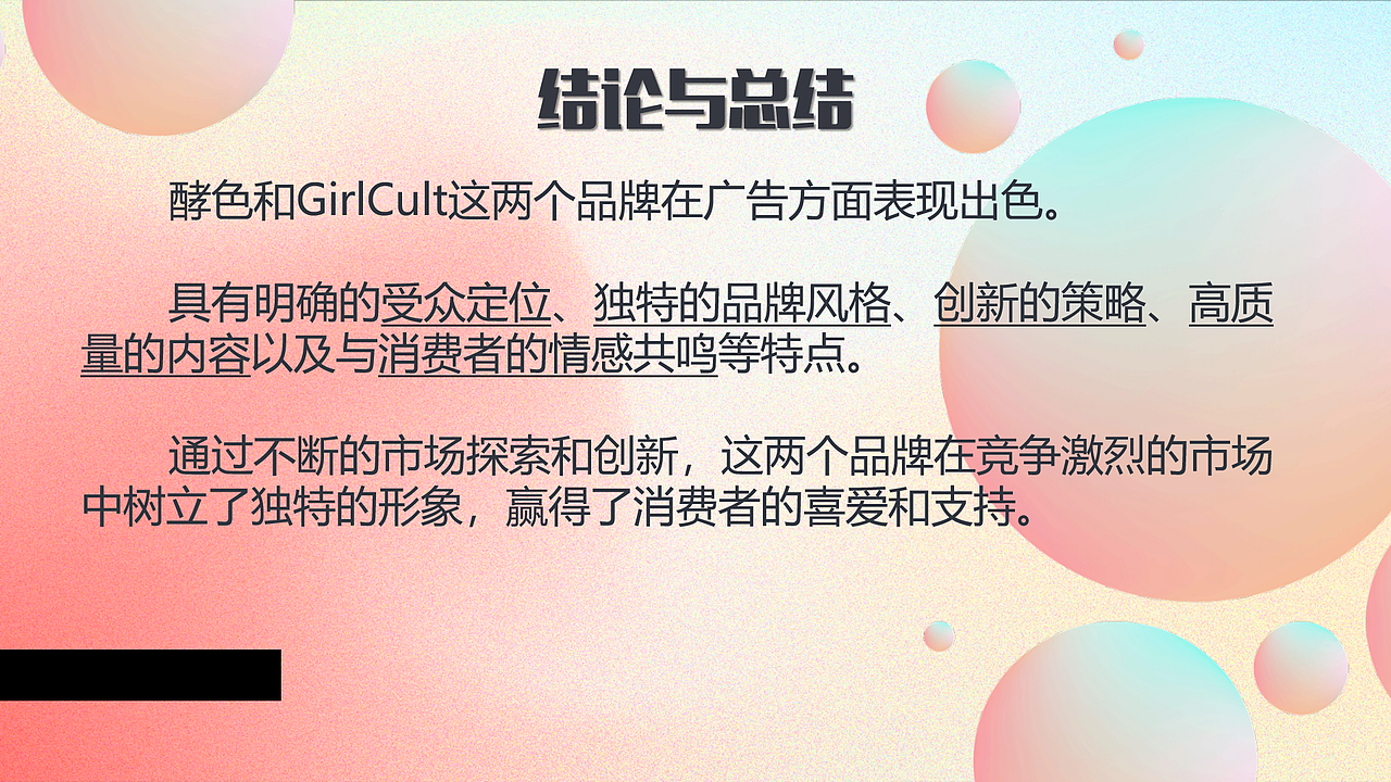 PPT设计化妆品竞品分析（图ZMzYwMzE4Nzc2） - 品牌 - 站酷设计师Z267520775原创素材 - 站酷ZCOOL