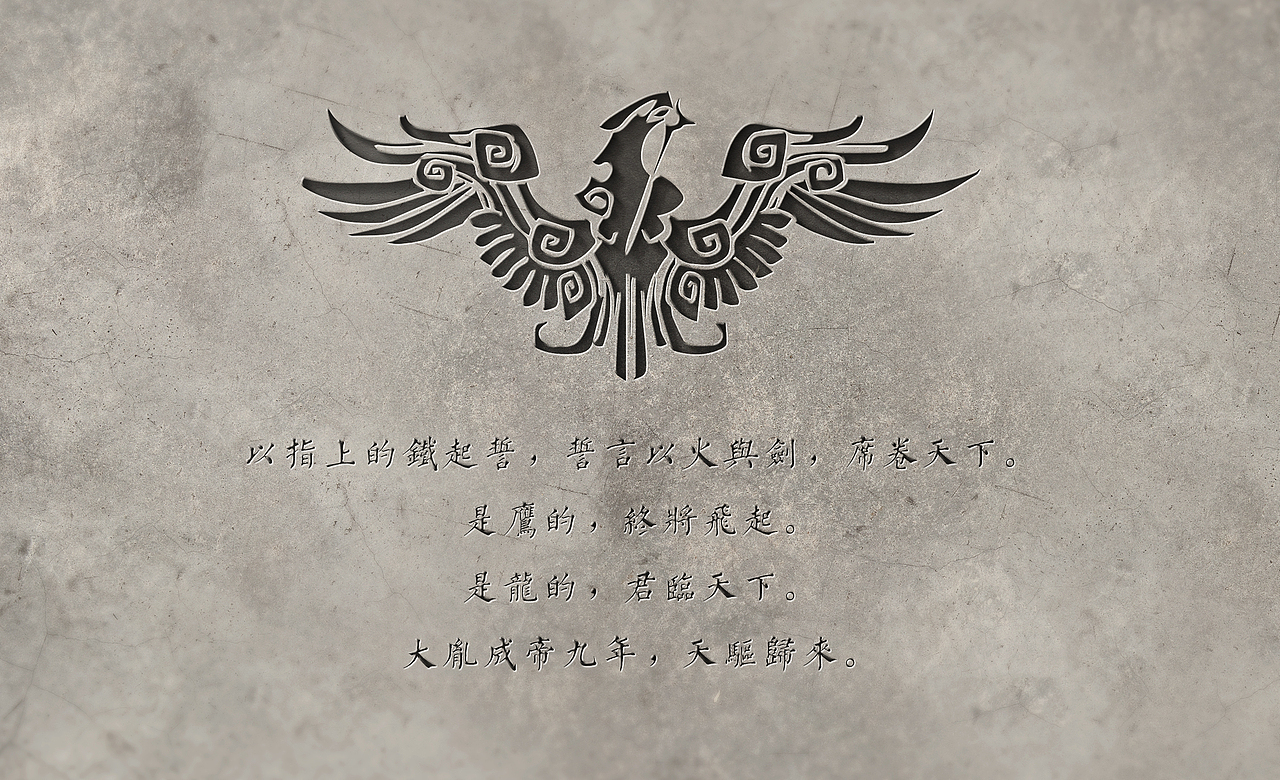 胤成帝九年桌面壁纸