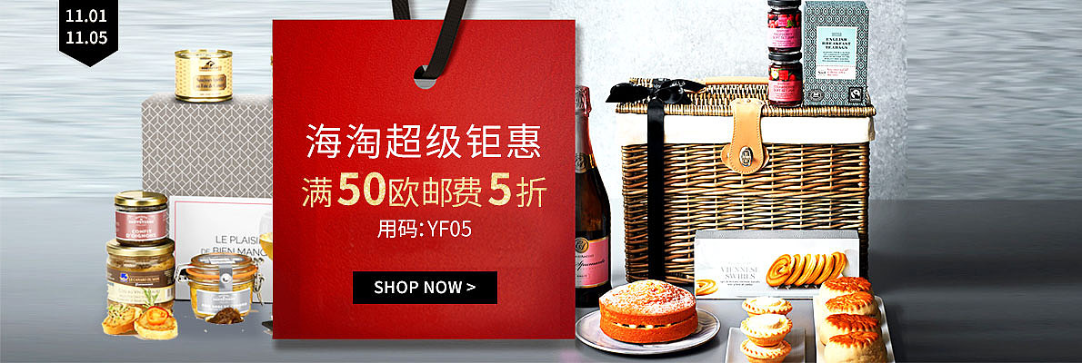 法国美食类电商banner