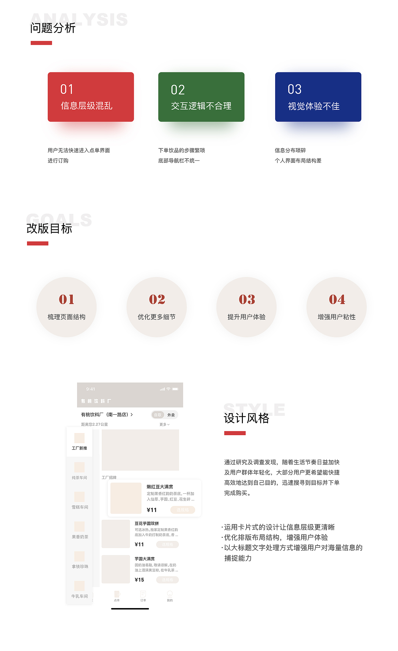 有桃饮料厂重设计（图ZMjI5NDI5Mjky） - APP界面 - 站酷设计师爱美食的小鲸鱼原创素材 - 站酷ZCOOL
