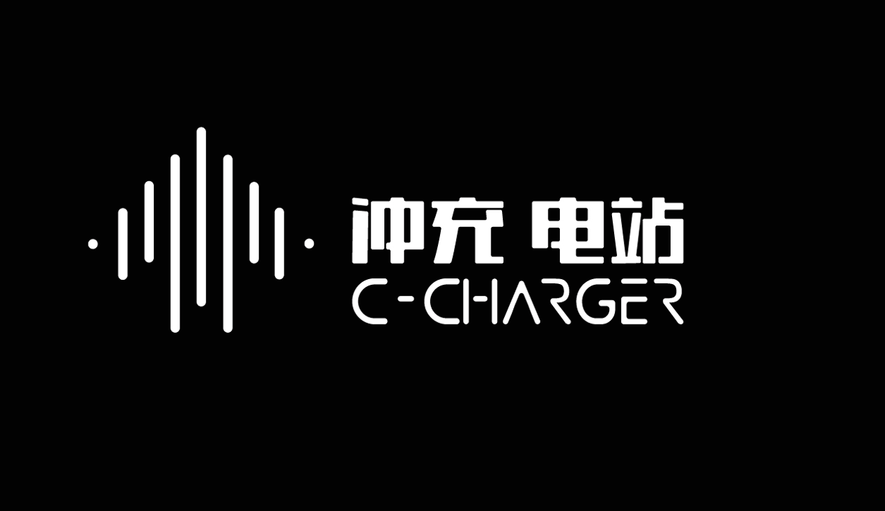 C Charger新能源充电桩品牌形象设计(图ZMjQ5MTAyOTE2) - 品牌 - 站酷设计师苏苏品牌设计原创素材 - 站酷ZCOOL