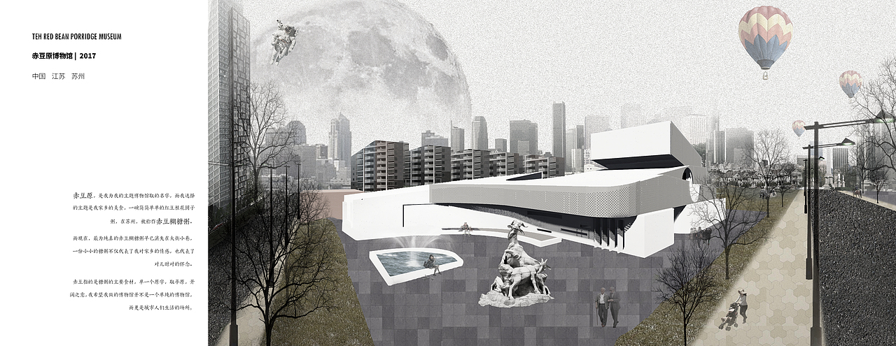 2017 主题博物馆设计——赤豆糊糖粥博物馆（图ZMjQ5Mjk3MDU2） - 建筑设计 - 站酷设计师狮驼岭小钻风大王原创素材 - 站酷ZCOOL