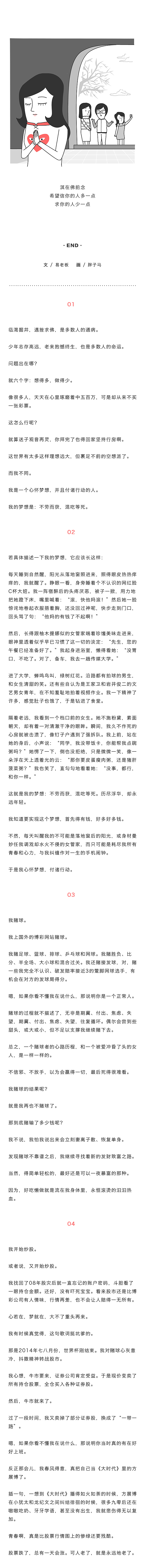这是我读过，最恐怖的故事（图ZNDcwODM3MzY=） - 艺术插画 - 站酷设计师樱桃画报原创素材 - 站酷ZCOOL