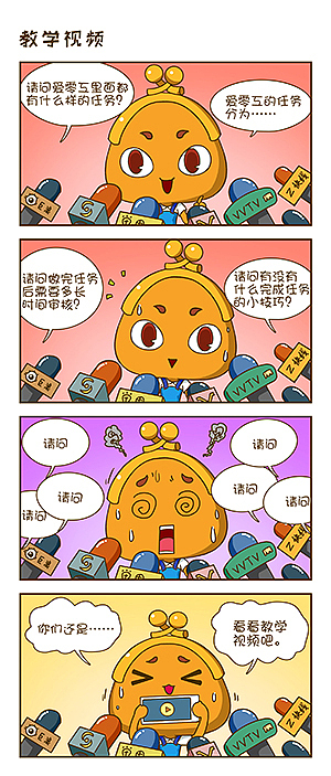 搞笑宣传漫画合集（图ZNDc4MzgyNzI=） - 短篇/格漫 - 站酷设计师664991665原创素材 - 站酷ZCOOL