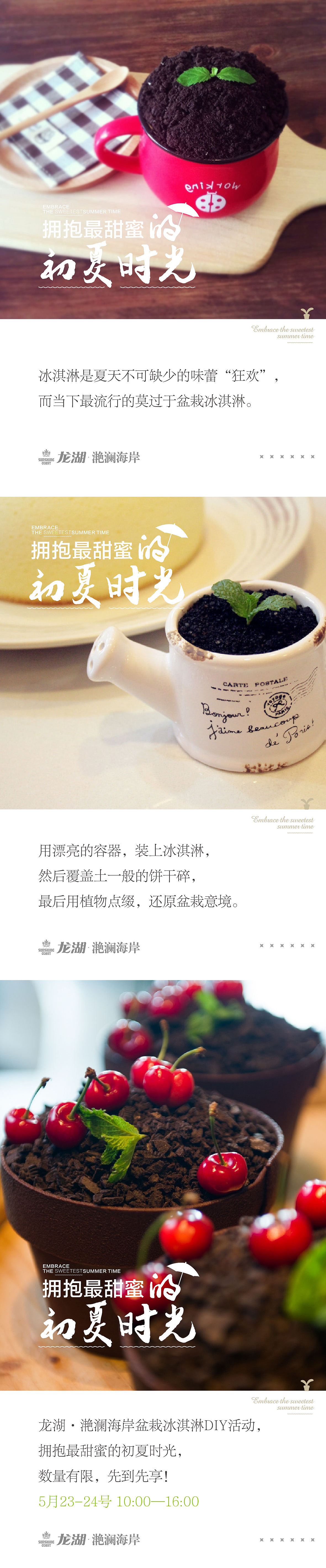 活动微信（图ZNzIyMjYxODA=） - 其他平面 - 站酷设计师妮妮还在原创素材 - 站酷ZCOOL