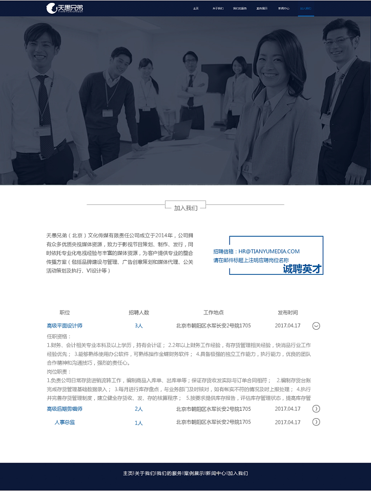公司官网（图ZODA1MTQ1NjQ=） - 企业官网 - 站酷设计师蔺帅0442原创素材 - 站酷ZCOOL