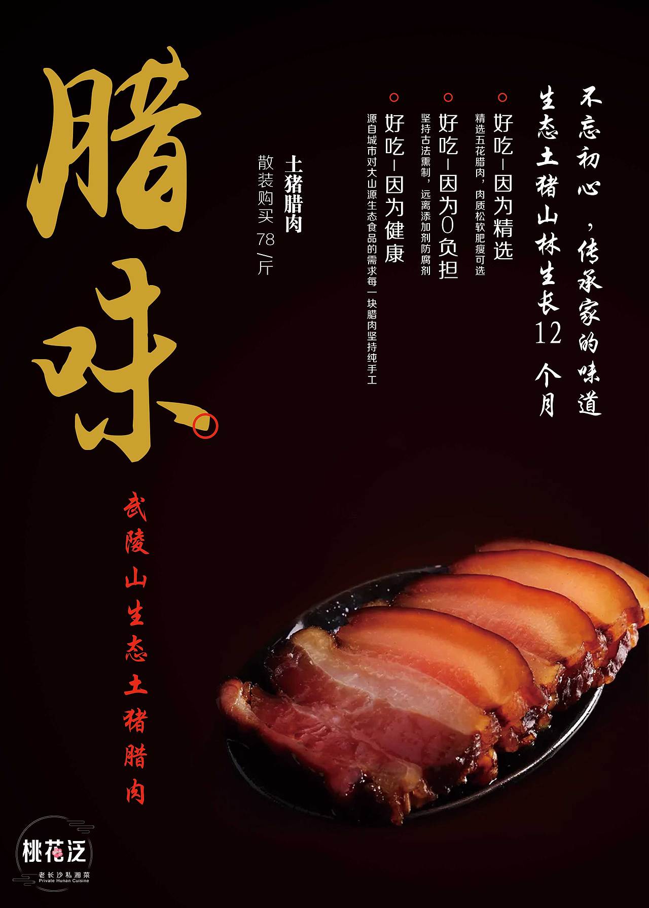 桃花泛菜单（图ZMTYyNTIyNDI0） - 其他平面 - 站酷设计师小胖脸儿原创素材 - 站酷ZCOOL