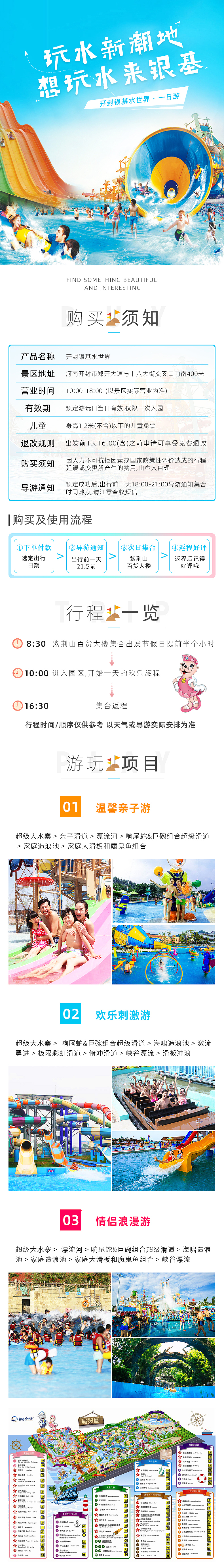 旅游详情页（图ZMTY1MDUzMzY4） - 电商 - 站酷设计师珂卟原创素材 - 站酷ZCOOL