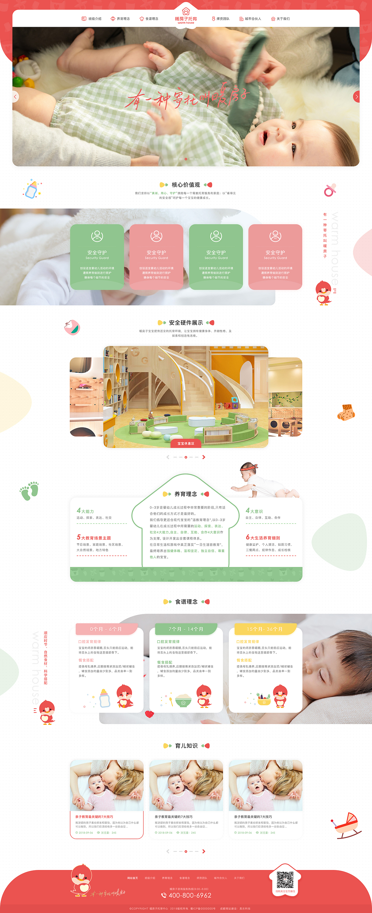 暖房子（圖ZMjAxODgxMTU2） - 企業(yè)官網(wǎng) - 站酷設(shè)計師WHOMANTOU原創(chuàng)素材 - 站酷ZCOOL